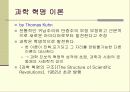 과학의 진보 63페이지