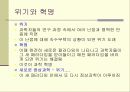과학의 진보 67페이지