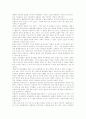 역사적 자본주의 자본주의 문명 4페이지