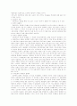 역사적 자본주의 자본주의 문명 5페이지