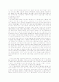 역사적 자본주의 자본주의 문명 6페이지