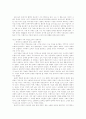 동아시아 문제와 시각 1페이지