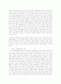 동아시아 문제와 시각 2페이지