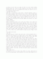 동아시아 문제와 시각 4페이지