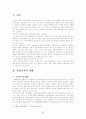 경찰조직 1페이지