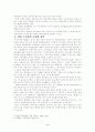 경찰조직 4페이지