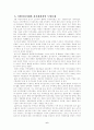 경찰조직 5페이지