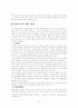 경찰조직 6페이지