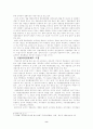 경찰조직 7페이지