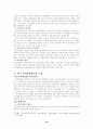 경찰조직 9페이지