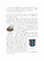 [예체능] 굿 디자인 2페이지