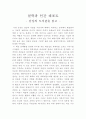 감정의 도서관 1페이지
