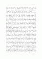 감정의 도서관 3페이지