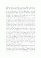 감정의 도서관 4페이지