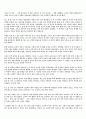 The Black Cat - Edgar Allen Poe 9페이지