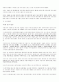 The Black Cat - Edgar Allen Poe 10페이지