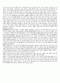The Black Cat - Edgar Allen Poe 15페이지