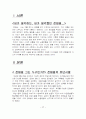 전태일 평전 감상문 2페이지