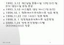 성공한기업과 실패한기업분석 9페이지