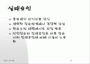 성공한기업과 실패한기업분석 12페이지
