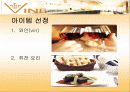 와인바타당성분석 3페이지