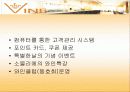 와인바타당성분석 9페이지