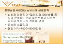와인바타당성분석 22페이지