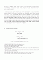 영국의 구빈법과 역사적 변천과정 2페이지