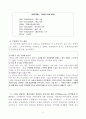 영국의 구빈법과 역사적 변천과정 5페이지