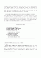 영국의 구빈법과 역사적 변천과정 6페이지