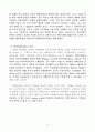 영국의 구빈법과 역사적 변천과정 9페이지