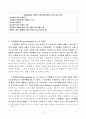 영국의 구빈법과 역사적 변천과정 10페이지