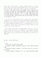 영국의 구빈법과 역사적 변천과정 12페이지