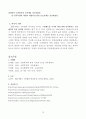영국의 구빈법과 역사적 변천과정 13페이지