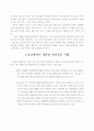 관광자원으로서의 영화 2페이지
