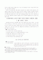 관광자원으로서의 영화 6페이지
