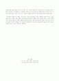 교원의 전문성 3페이지