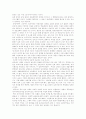 역설적인 숙녀존중 3페이지