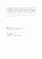 역설적인 숙녀존중 5페이지