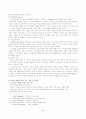 창의성계발학습 9페이지