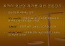 운동이 젓산염 제거에 미치는 영향:ppt발표자료 6페이지