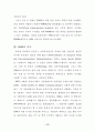 디지털 이동통신 시스템(GSM)의 기술적 특성에 관한 연구 7페이지