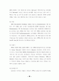 디지털 이동통신 시스템(GSM)의 기술적 특성에 관한 연구 32페이지