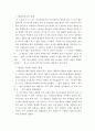 땅콩 박사-조지 워싱턴 카버의 일대기 2페이지