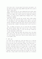 땅콩 박사-조지 워싱턴 카버의 일대기 4페이지
