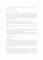 패러디광고사례연구 6페이지