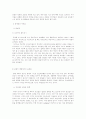 패러디광고사례연구 12페이지