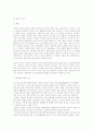패러디광고사례연구 14페이지