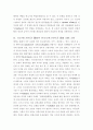 막스 베버의 금욕적 합리주의가 현대 자본주의 사회에 미치는 긍정적 영향 6페이지