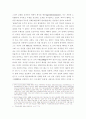 막스 베버의 금욕적 합리주의가 현대 자본주의 사회에 미치는 긍정적 영향 7페이지